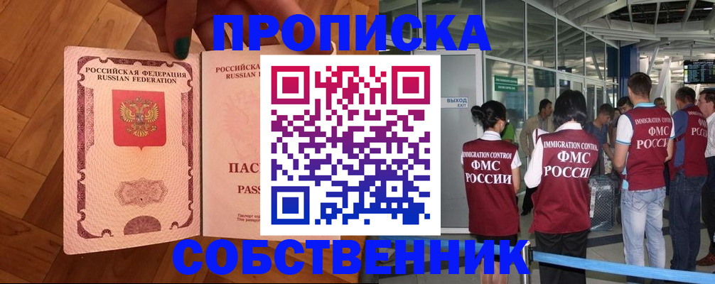 временная прописка в Катайске