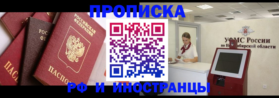 прописка для военкомата в Катайске