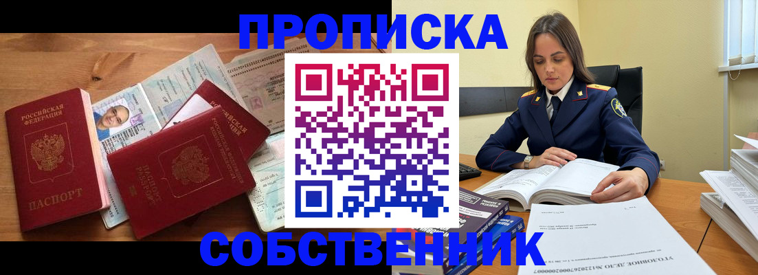 временная регистрация поиск в Катайске