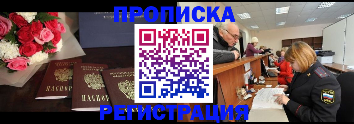 временная регистрация законно в Катайске