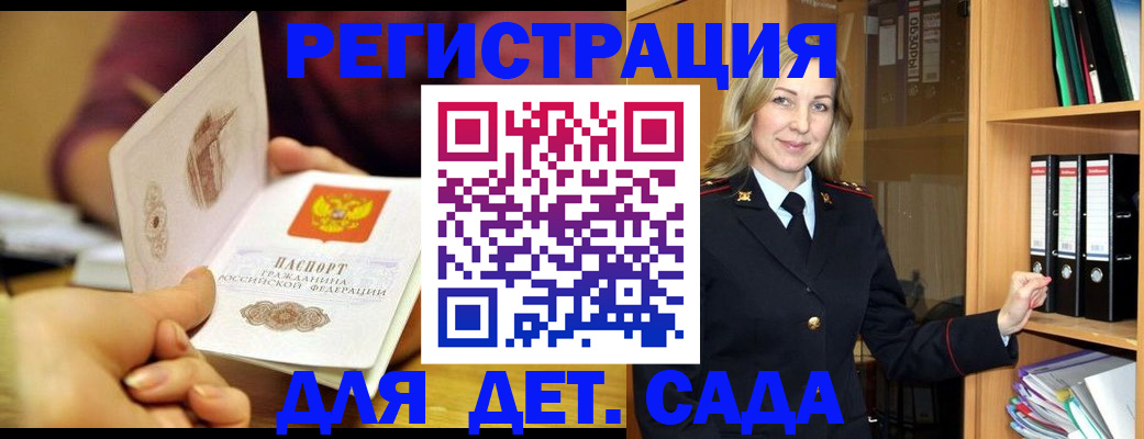 временная регистрация поиск в Катайске