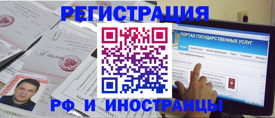 временная регистрация законно в Катайске