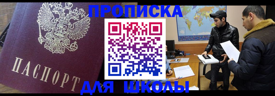 прописка гарантия в Катайске