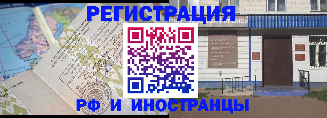 прописка ребенка в Катайске