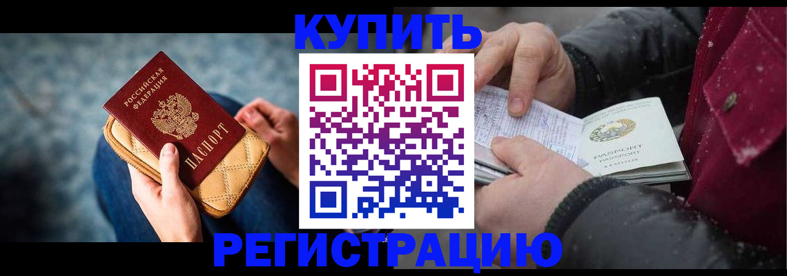 прописка паспорт в Катайске