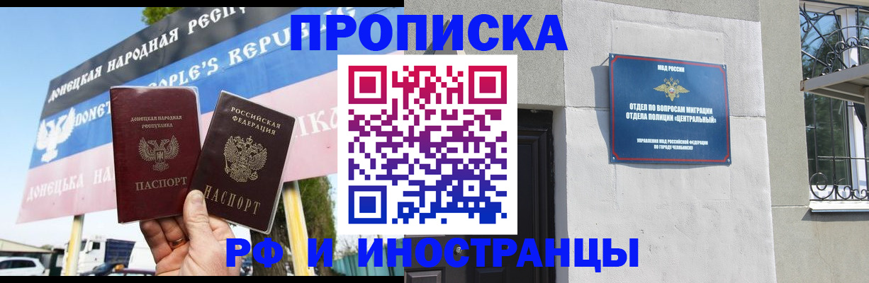 временная регистрация недорого в Катайске