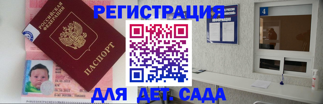 купить прописку в Катайске