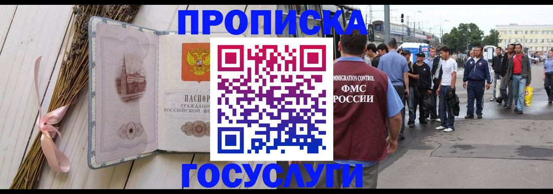 временная прописка в Катайске