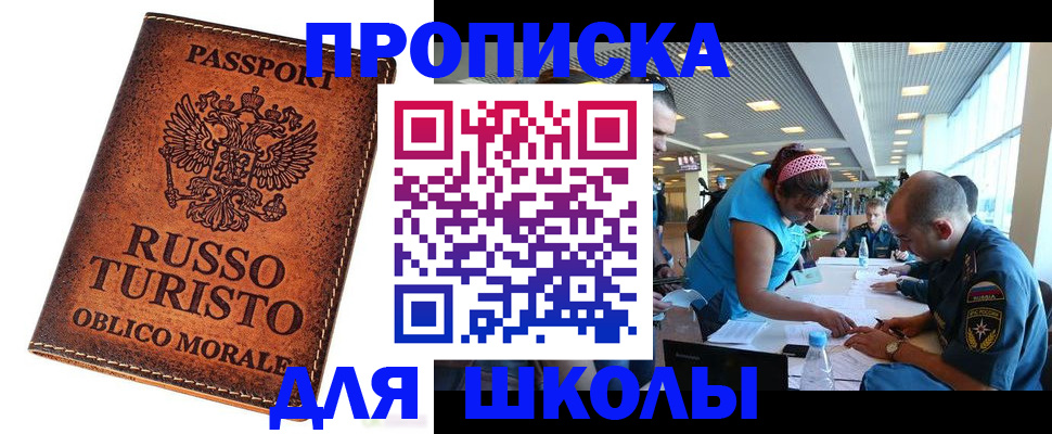регистрация для дет. сада в Катайске